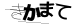 CAPTCHA